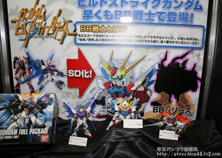 GUNPLA EXPO WORLD TOUR JAPAN 2013 1301