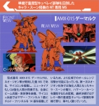 ROBOT魂 ゲーマルク商品説明04