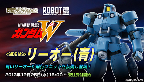 ROBOT魂 リーオー(青)b