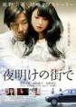 夜明け予告2
