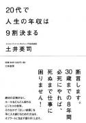 土井_