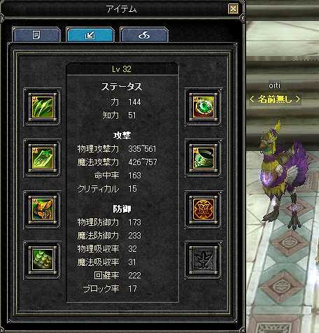 フェローズ課金能力