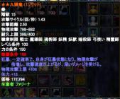 九頭龍(3回目)