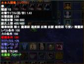 九頭龍(5回目)