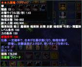 九頭龍(6回目)