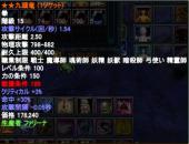 九頭龍(7回目)