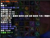 九頭龍(完成品)