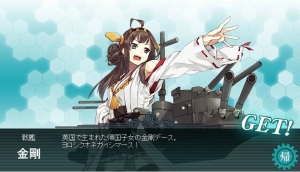 こんごー