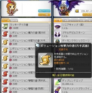 レボ書
