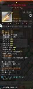 パラ装備強化2