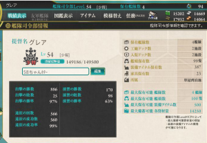 艦これ