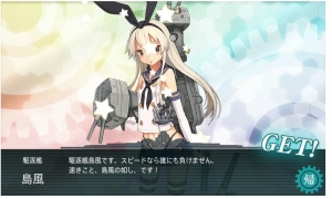 島風ドロ