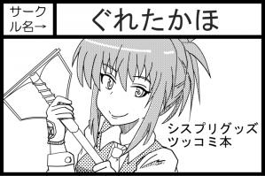 GGGサークルカット