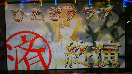 1やっと…