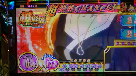 4怪異そろいから超倍C