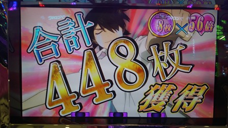 5やたー!