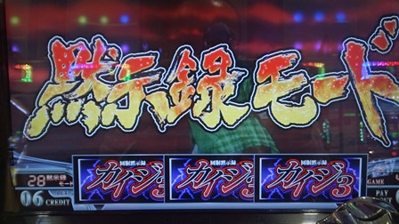 3当たりが遅ぇ
