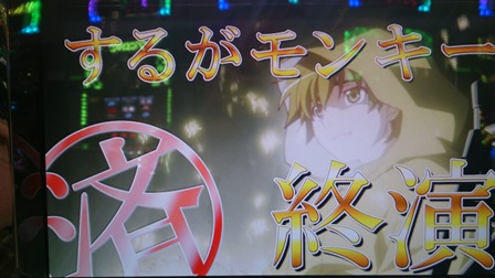 13するが猿