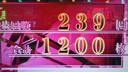 17まくれたか?