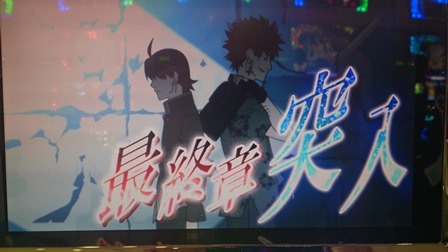 1最終章