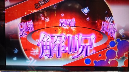 14日2初めて見た