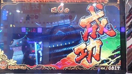 15日1本能寺成功