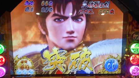 15日6突破したぁ!