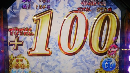 15日7乗せショボい