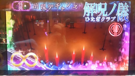 1無限!