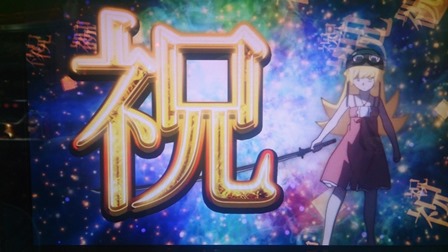 3祝い?