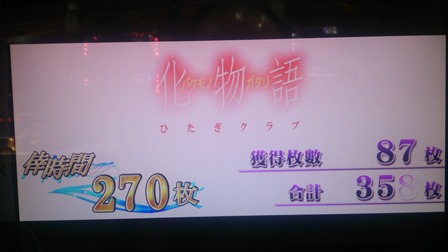 6まあまあ?