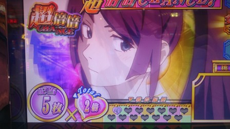 7ズルすべりから