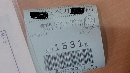 9ボチボチとな