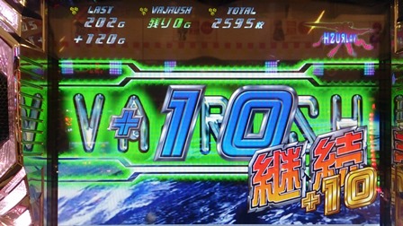 2即バジュラッシュ