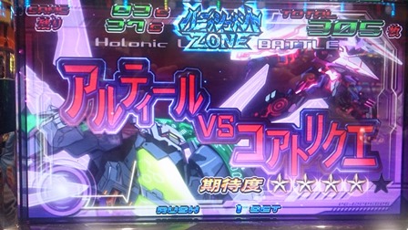 10アツい!