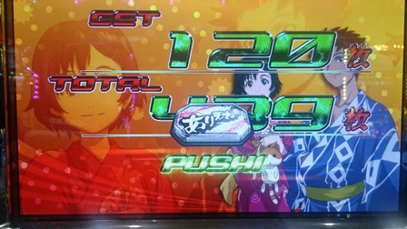 12プッシュ
