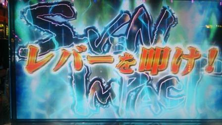 17セブンインパクト!