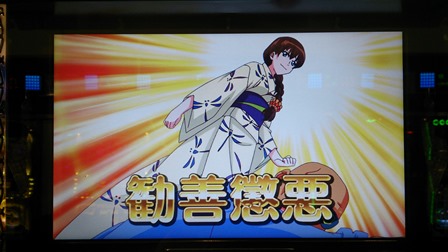 20シメに衝激