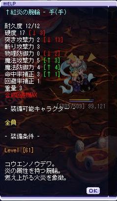 紅炎