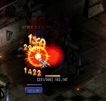 覚醒クエ2