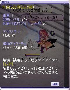 R尖った3