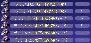鍵手持ち21