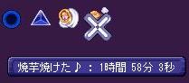 芋バフ