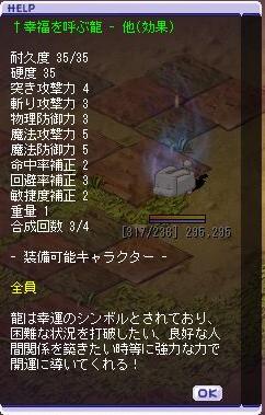 龍B