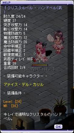 24ハン