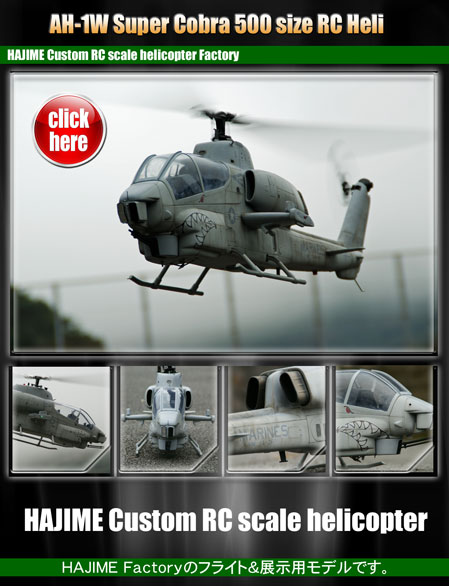 AH-1W.jpg