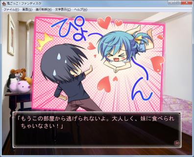鬼ごっこFD_葵つんルパン