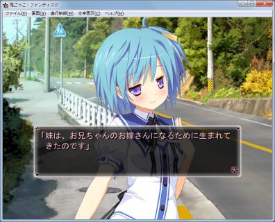 鬼ごっこFD_葵つん名言