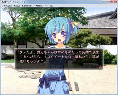 鬼ごっこFD_葵つんまどマギ