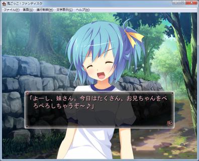鬼ごっこFD_葵つんぺろぺろ